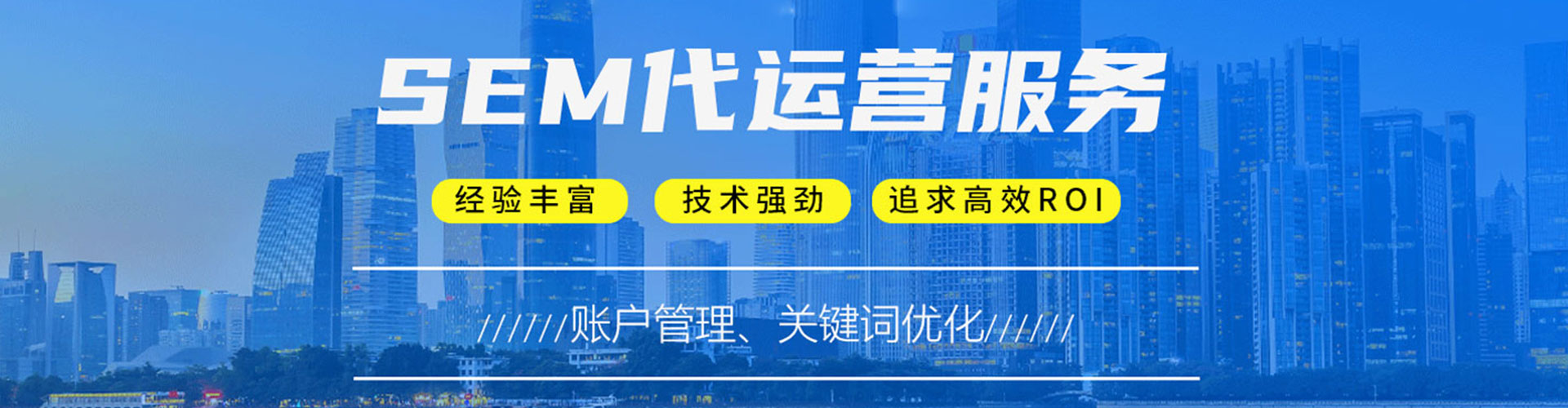秦皇岛竞价推广