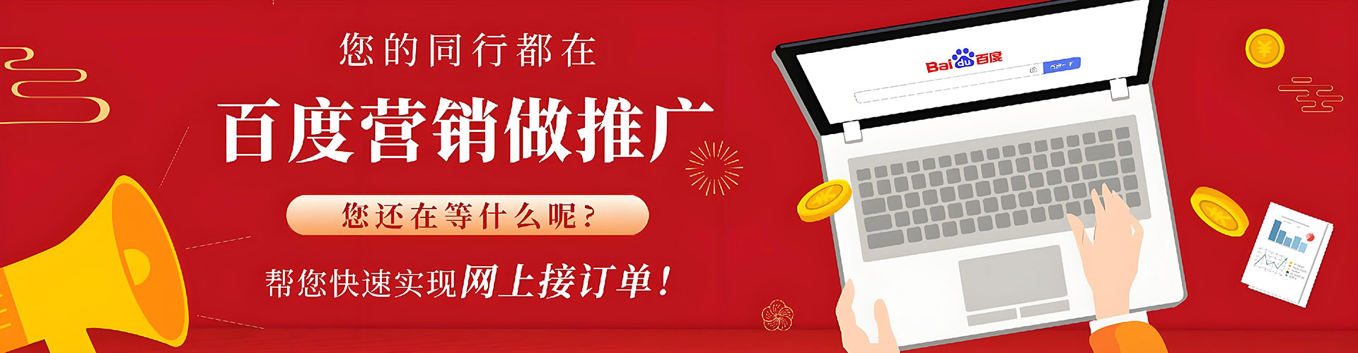 秦皇岛百度广告竞价